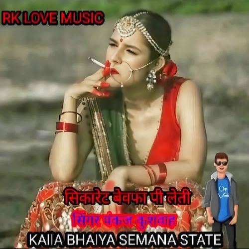 Cigaret Bewafa Pi Leti