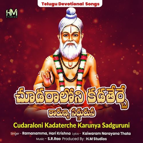 Cudaraloni Kadaterche Karunya Sadguruni