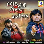 Daladu Todi Bewafaa Hali Jay