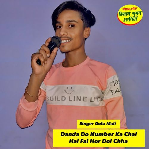 Danda Do Number Ka Chal Hai Fai Hor Dol Chha