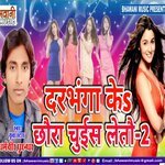darbhanga ke chhura  chush leto 2 (maithili)