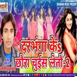darbhanga ke chhura  chush leto 2 (maithili)