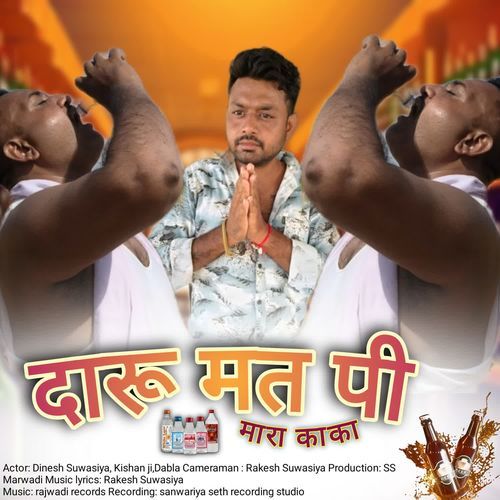 Daru Mat Pi Mara Kaka