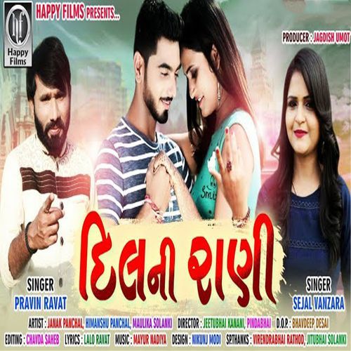 Dil Ni Rani (Studio)