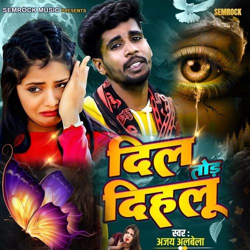 Dil Tod Dihalu