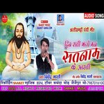 Din rati bhajo man Satnam