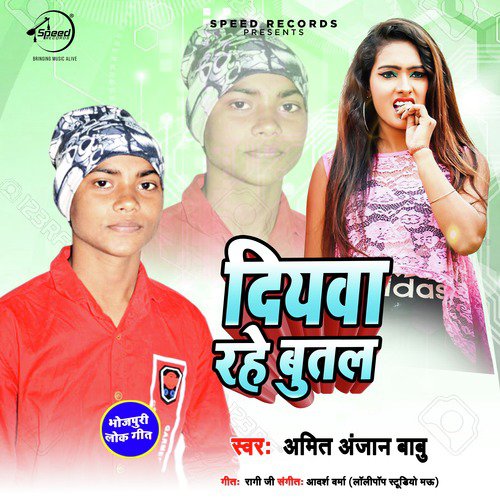 Amit Anjaan Babu