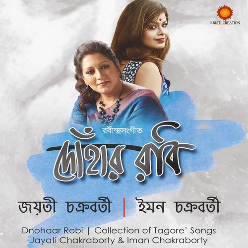 Dnohaar Robi - Jayati Iman