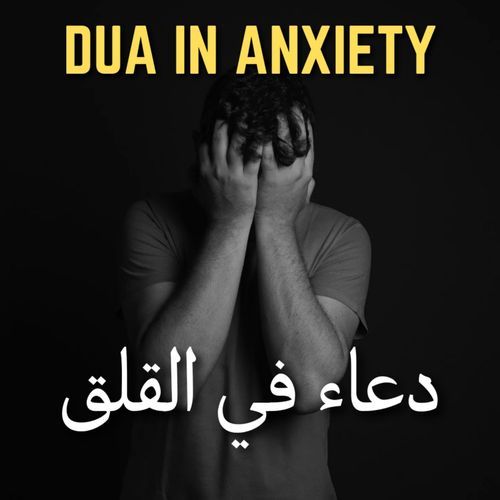 Dua In Anxiety_poster_image