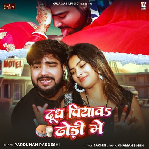 Dudh Piyava Dhodi Me