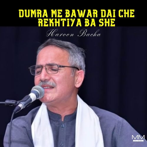 Dumra Me Bawar Dai Che Rekhtiya Ba She