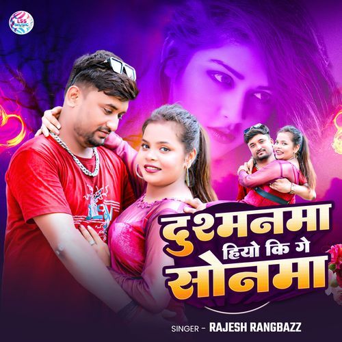 Dusmanwa hiyo Ki Ge Sonwa