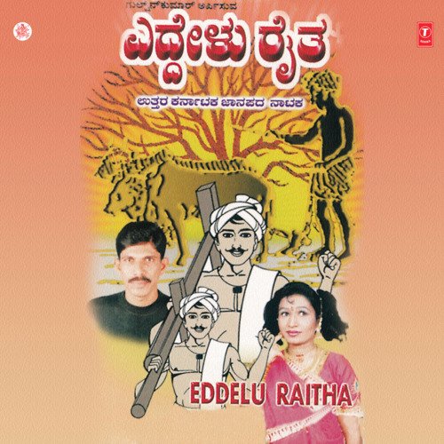 Eddelu Raitha - North Karnataka Folk Drama