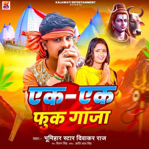 Ek Ek Fuk Ganja