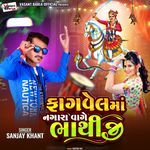 Fagvel Maa Nagara Vaage Bhathiji