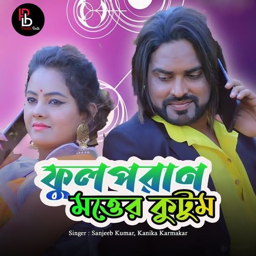 Fulporan Motter Kutum