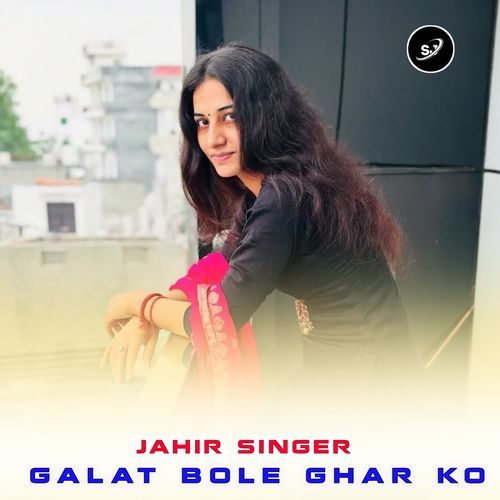 Galat Bole Ghar Ko