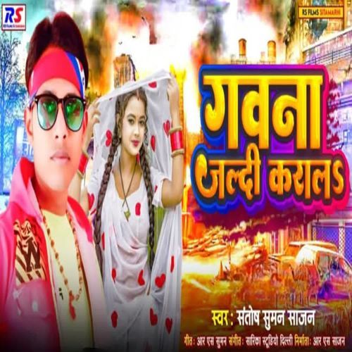 Gawna Jaldi Karal