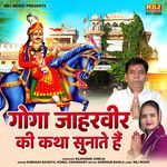 Goga Jaharveer Ki Katha Sunate Hai