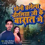 Goli Chalela Chaurasiya Ji Ke Barat Me