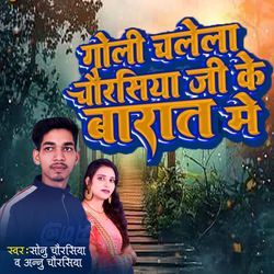 Goli Chalela Chaurasiya Ji Ke Barat Me