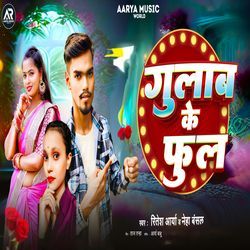 Gulab Ke Phul-Qhk8REUIcgE