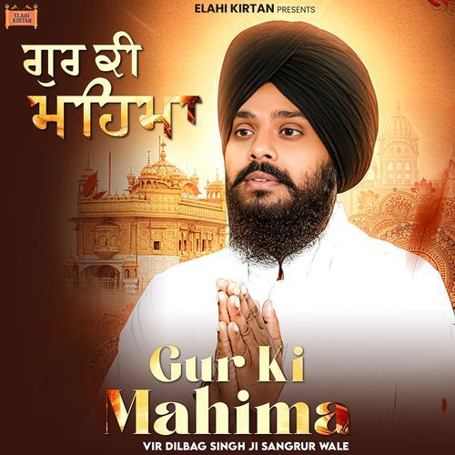 Gur Ki Mahima