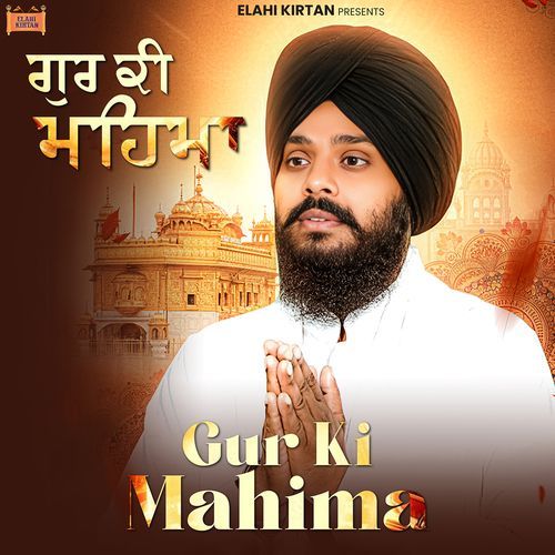 Gur Ki Mahima