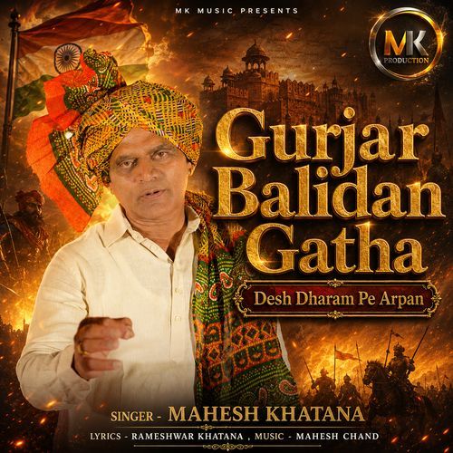 Gurjar Balidan Gatha Desh Dharam Pe Arpan