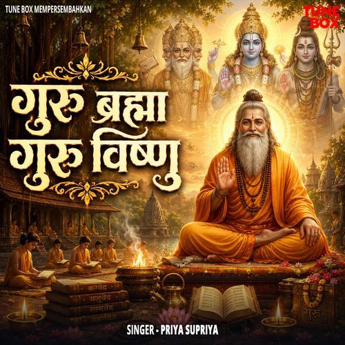 Guru Bramha Guru Vishnu