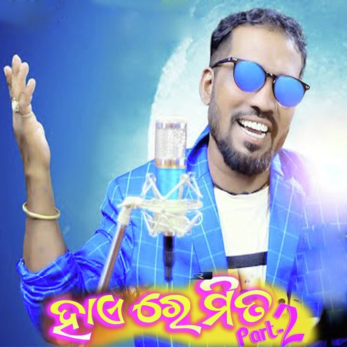 Hai hai re mita sambalpuri song sale