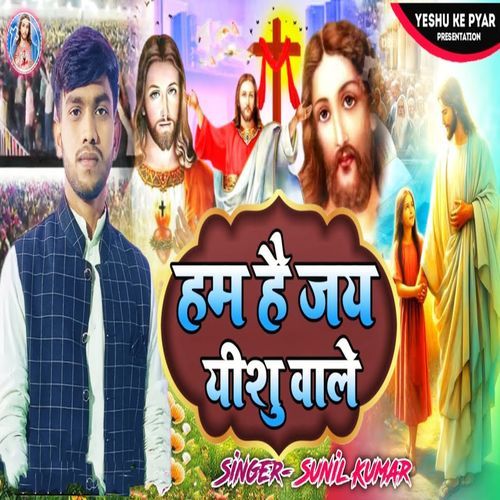 Ham Hai Jay Yeshu Wale