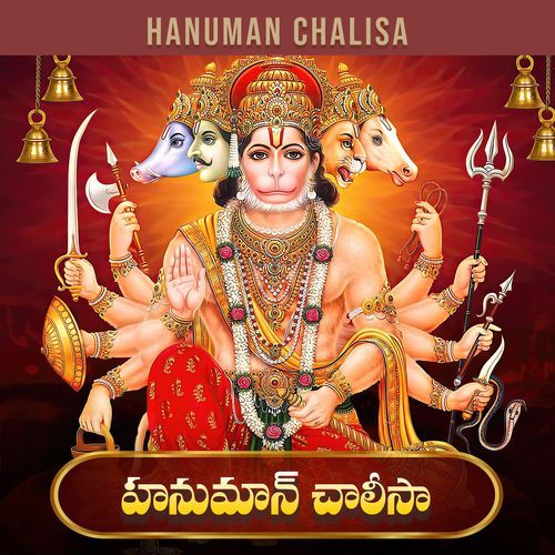 Hanuman Chalisa