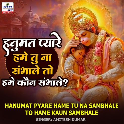 Hanumat Pyare Hame Tu Na Sambhale To Hame Kaun Sambhale
