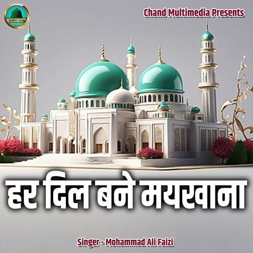 Har Dil Bane Maykhana
