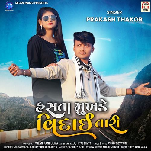 Hasta Mukhde Vidai Tari