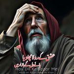 Hay Dil Ke Bazar Mei