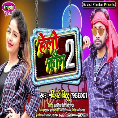 Hello Kaun 2 (Bhojpuri Song)