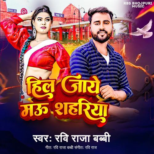 Hil Jaye Mau Sahriya