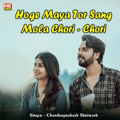 Hoge Maya Tor Sang Mola Chori - Chori