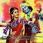 Holi Aayi Hai Radha Rang Layi Hai