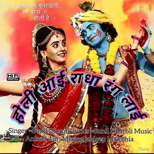 holi aayi masti layi mp3