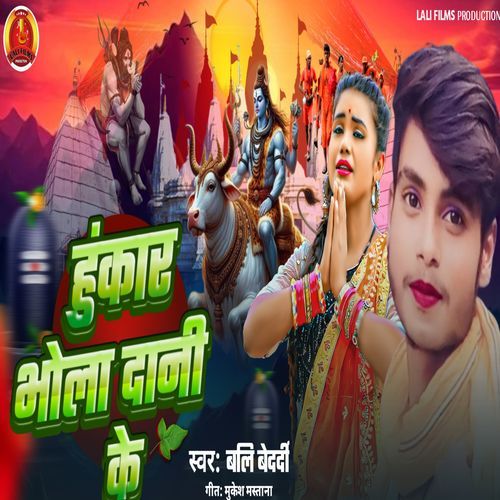 Hunkar Bhola Dani Ke
