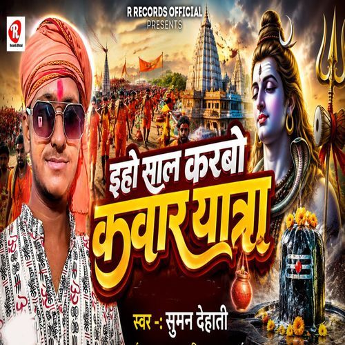 Iho Saal Karbo Kanwar Yatra