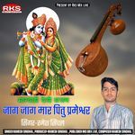 Jaag Jaag Mara Piyu Prameswer