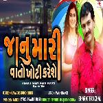 Jaanu Mari Vato Khoti Karese