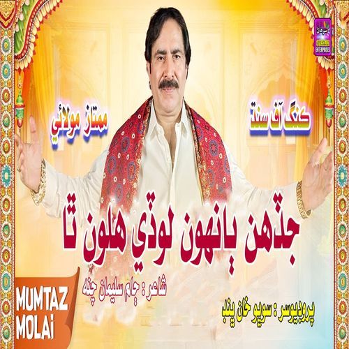 Jadanh Banhhon Lode Halon Tha