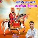 Jandho Ler Hath Chali Runicha Mela M