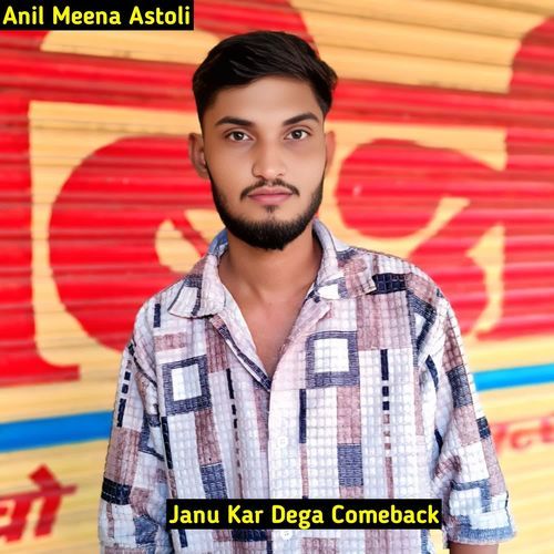 Janu Kar Dega Comeback