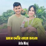 Jare Dekhi Lage Valo